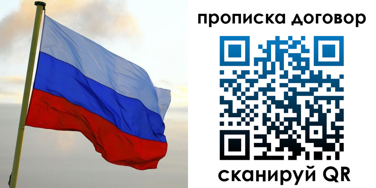 временная регистрация 2025 в Зеленоградске