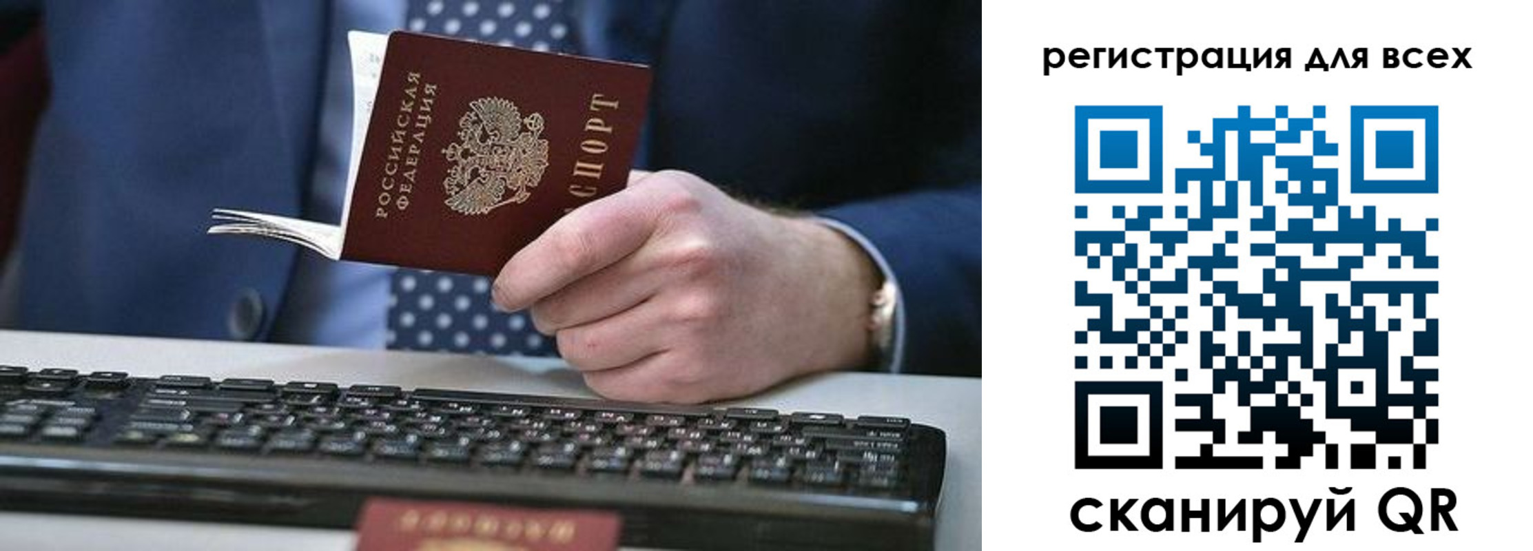 прописка иностранных граждан в Зеленоградске