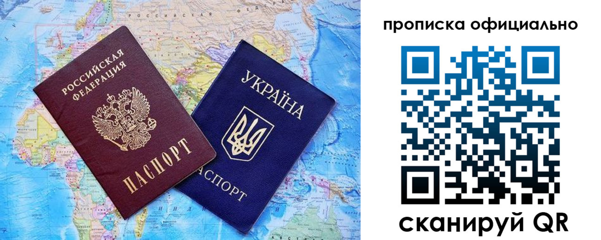 где прописаться в Зеленоградске