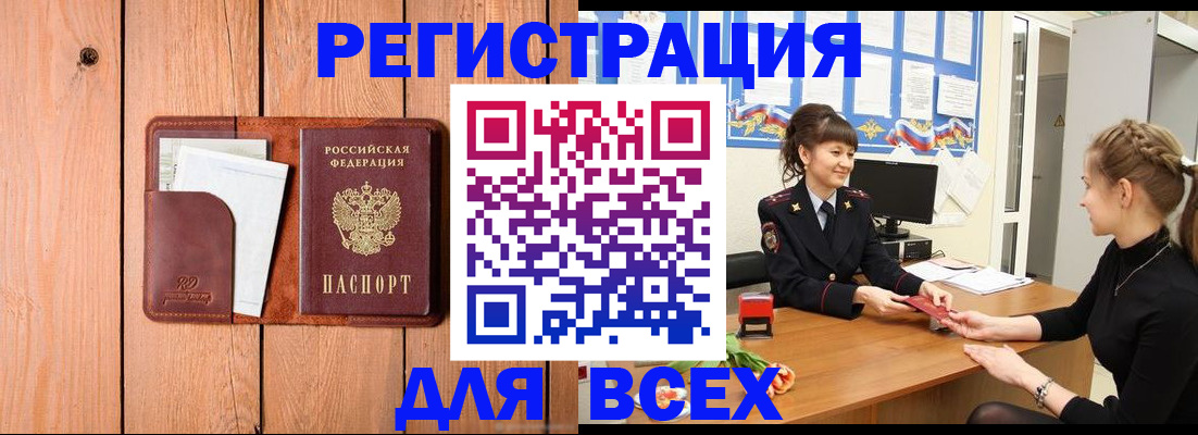 регистрация для дет. сада в Зеленоградске