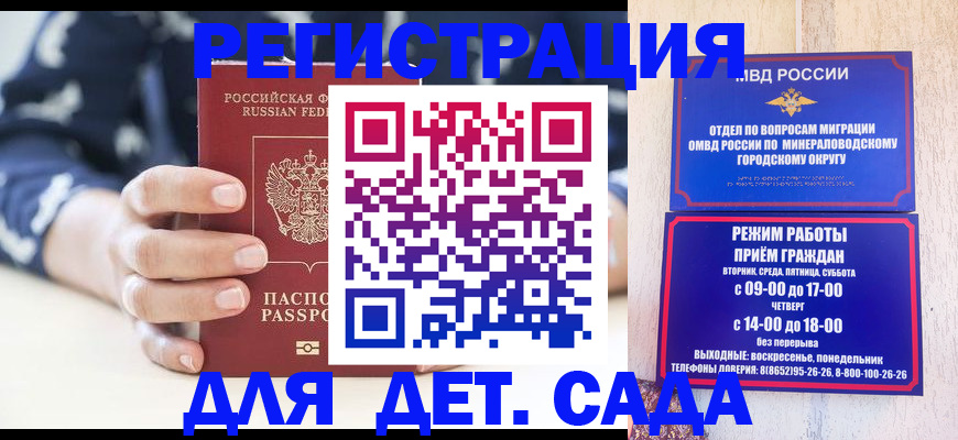 регистрация для школы в Зеленоградске