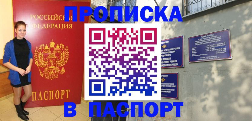 миграционный учет в Зеленоградске