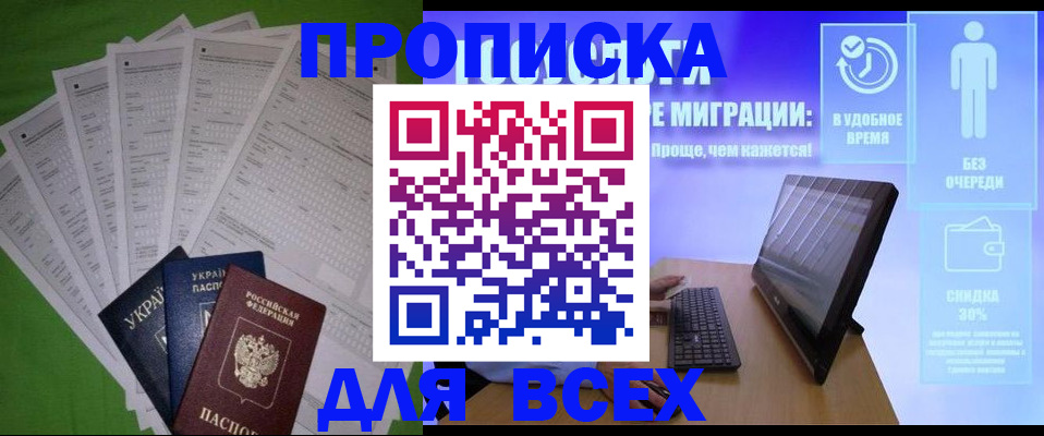 прописка поиск в Зеленоградске