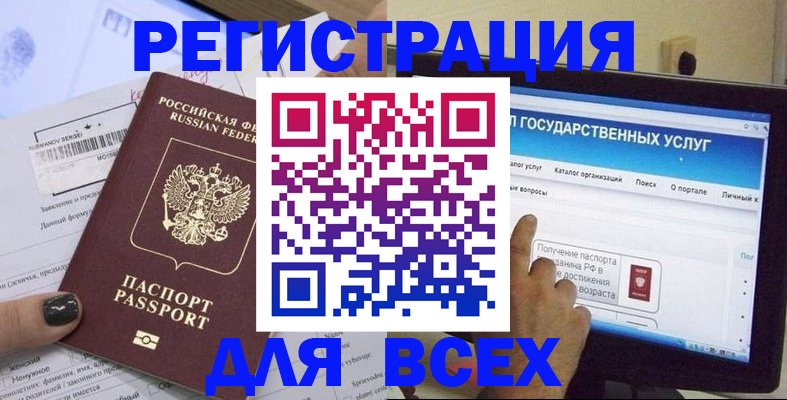 прописка для кредита в Зеленоградске