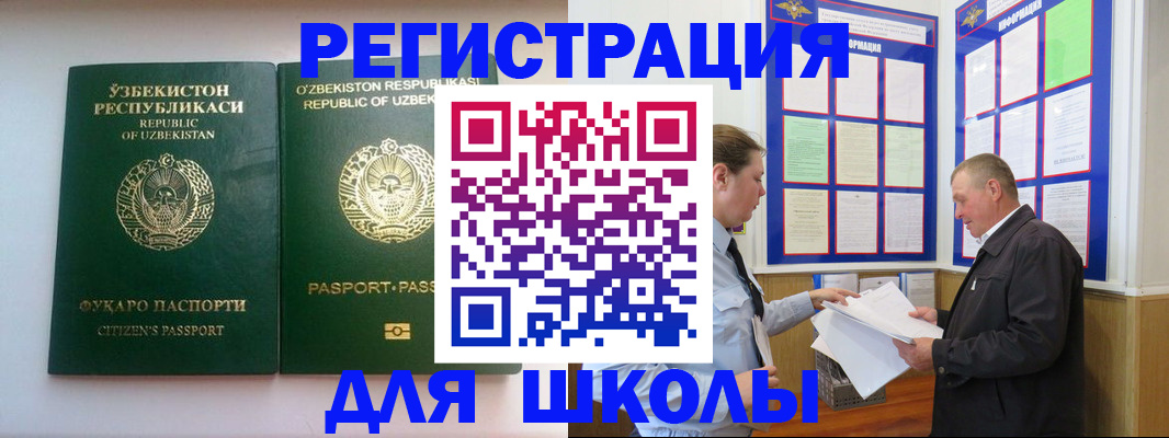временная регистрация купить в Зеленоградске